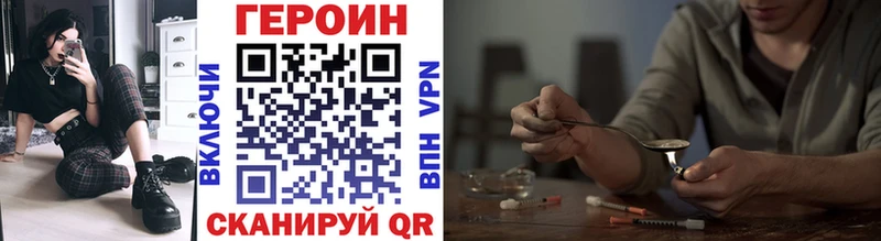 Героин белый  Горняк 