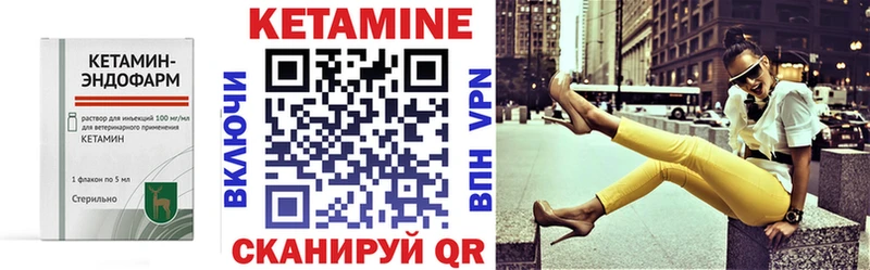 КЕТАМИН VHQ  наркотики  Горняк 