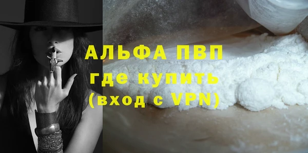 альфа пвп VHQ Белоозёрский