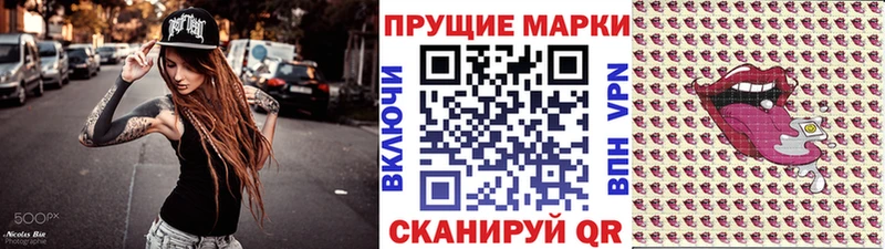 Наркотические марки 1,8мг  Горняк 
